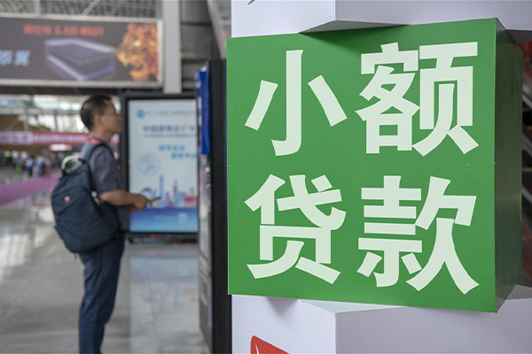 东莞生意大额短借
