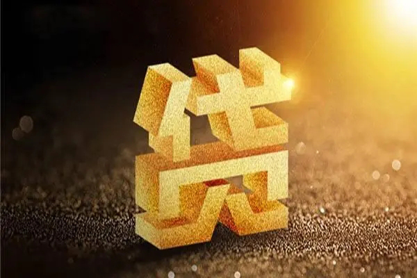 东莞生意借钱急用钱