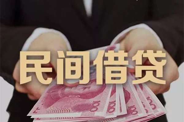 东莞生意私借空放