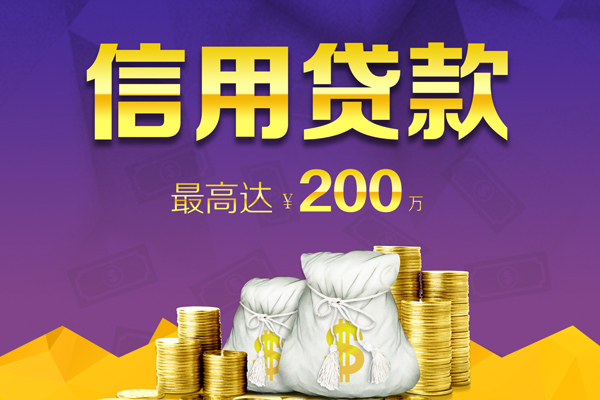 东莞生意民间短期私借借款