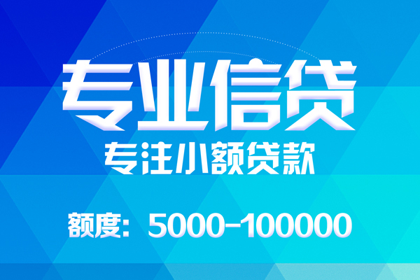 东莞生意私人空放二次私借