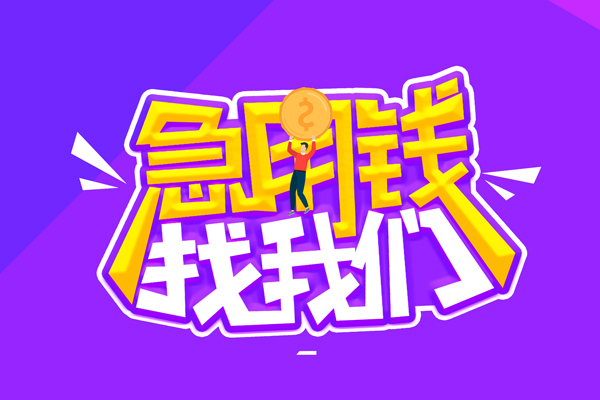 东莞生意身份证线下贷款